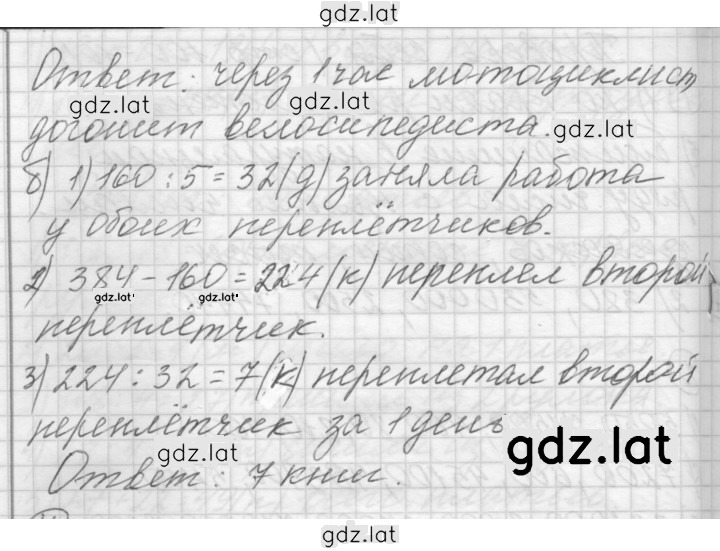 Решение задания № 3 — страница 2