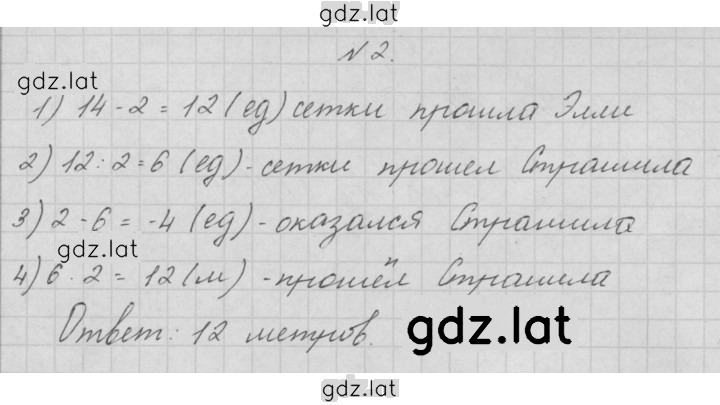 Решение задания № 2 — страница 1