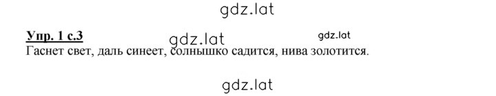 Решение задания № 1 — страница 1