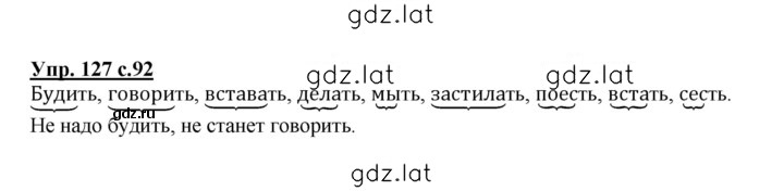 Решение задания № 127 — страница 1