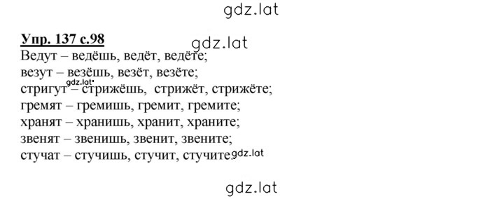 Решение задания № 137 — страница 1