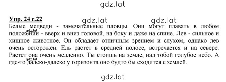 Решение задания № 24 — страница 1
