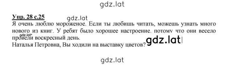 Решение задания № 28 — страница 1