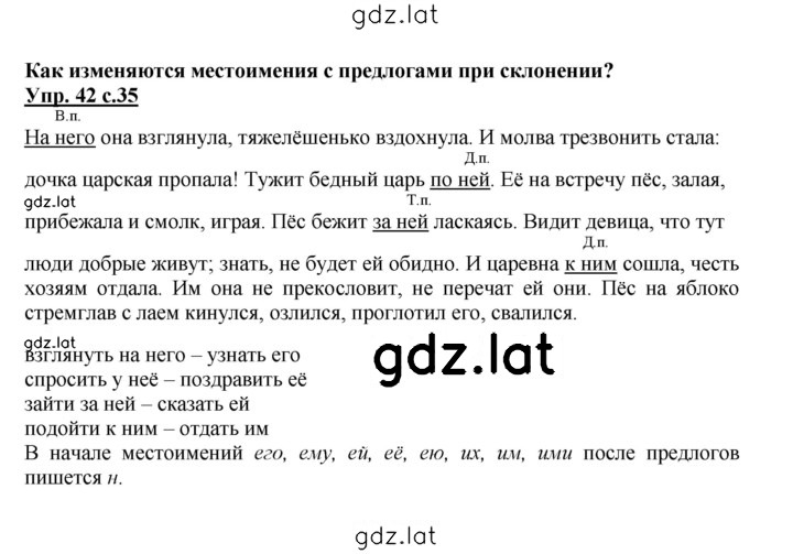 Решение задания № 42 — страница 1