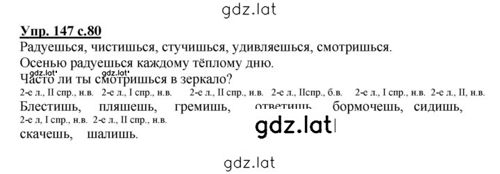 Решение задания № 147 — страница 1