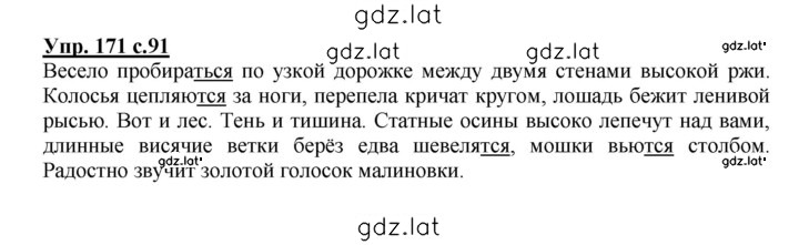 Решение задания № 171 — страница 1
