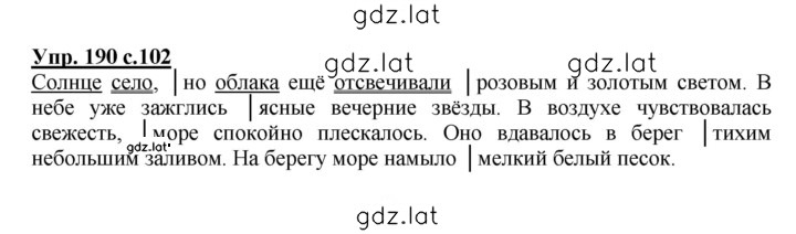 Решение задания № 190 — страница 1