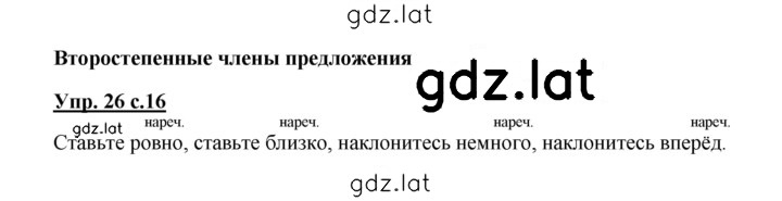 Решение задания № 26 — страница 1