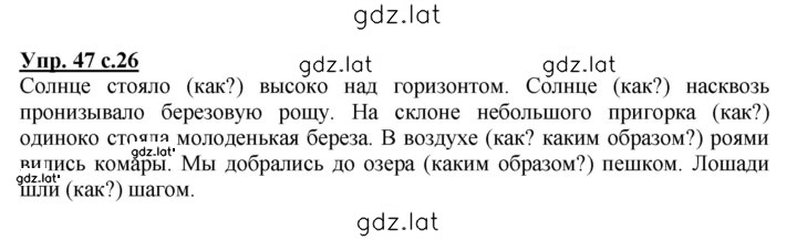 Решение задания № 47 — страница 1