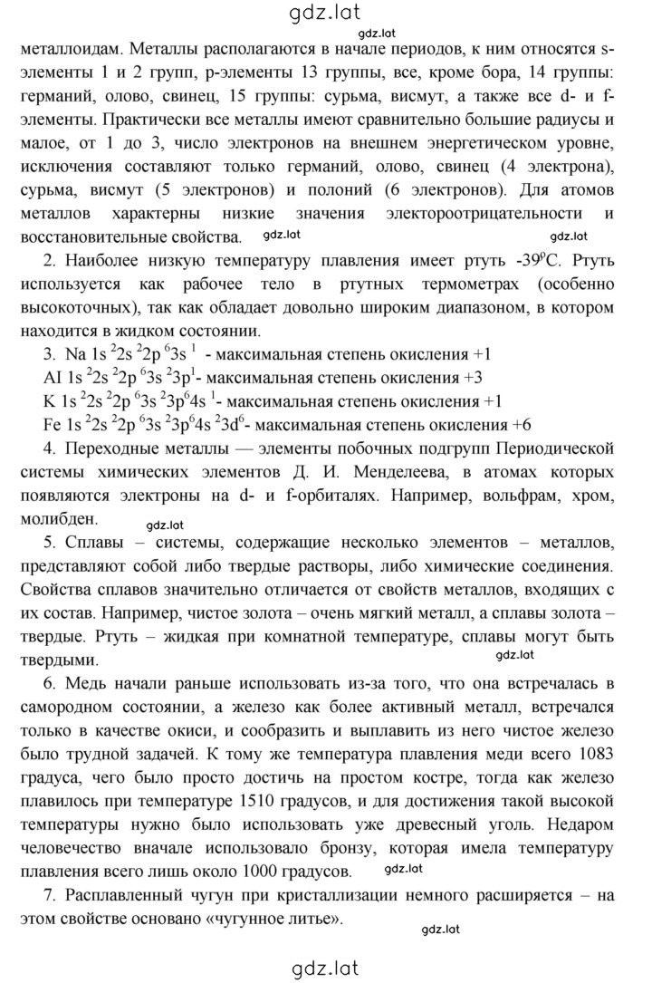 Решение задания № 12 — страница 2