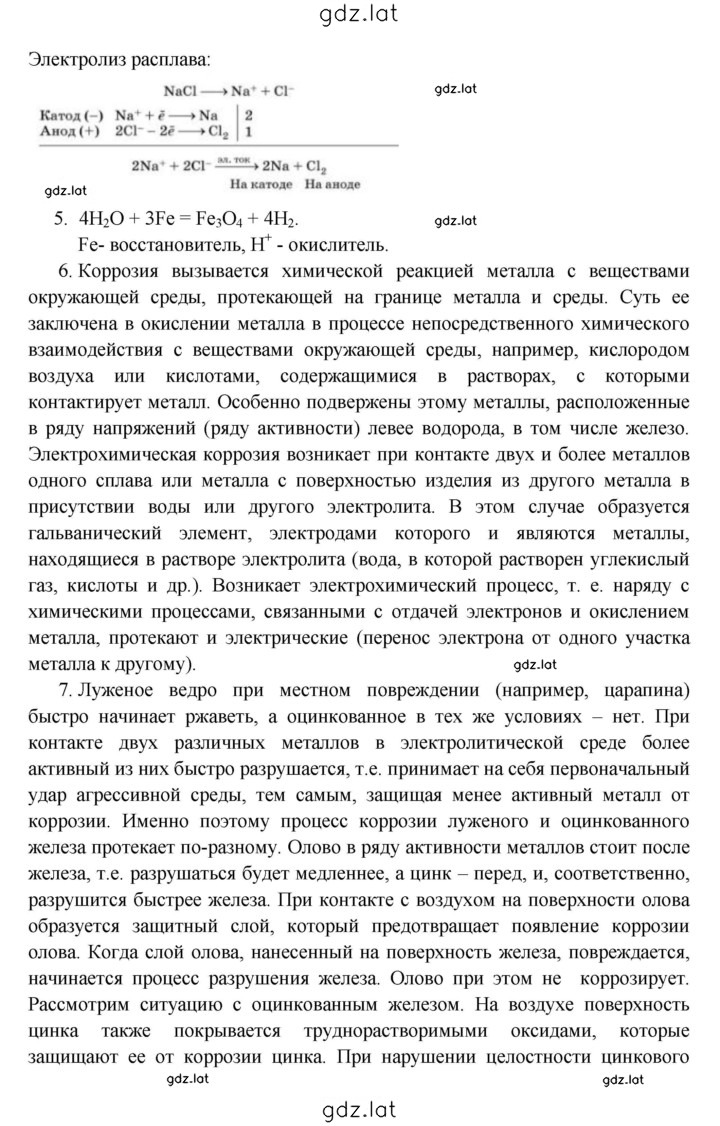 Решение задания № 13 — страница 2