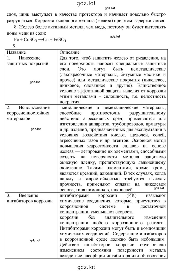 Решение задания № 13 — страница 3