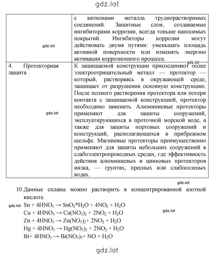 Решение задания № 13 — страница 4