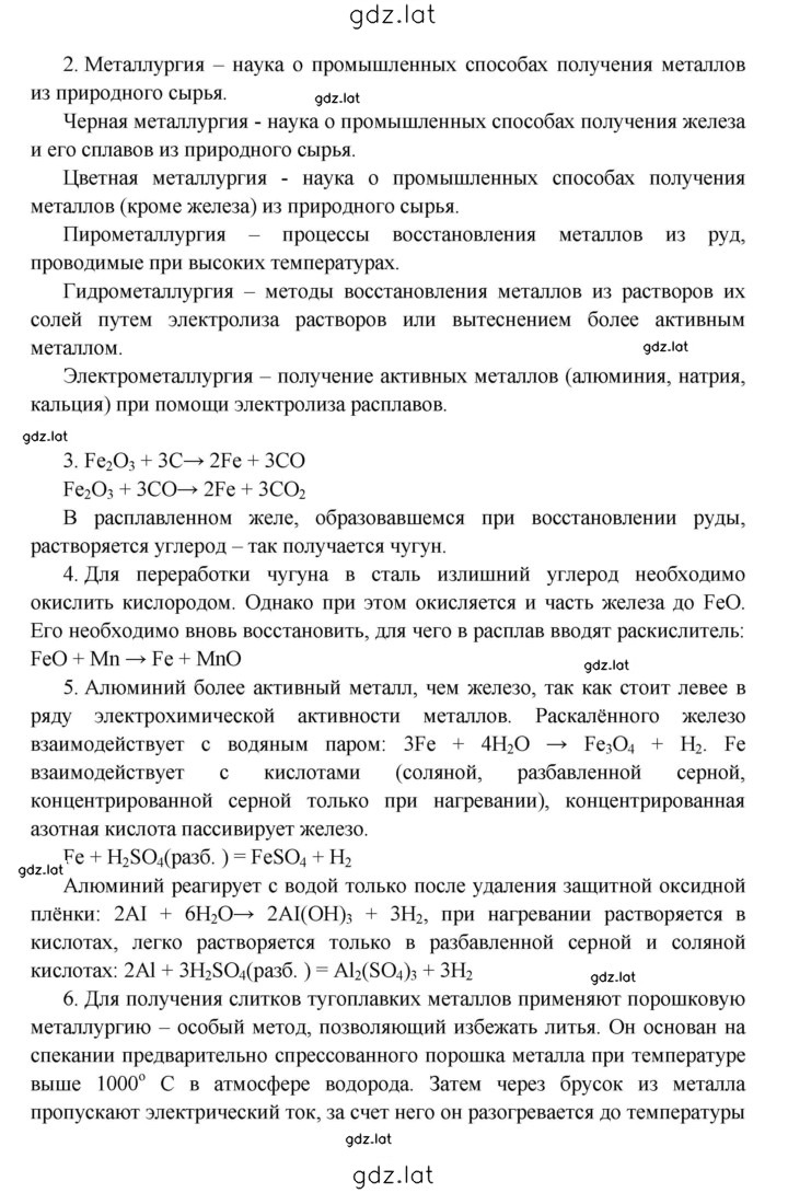 Решение задания № 14 — страница 2