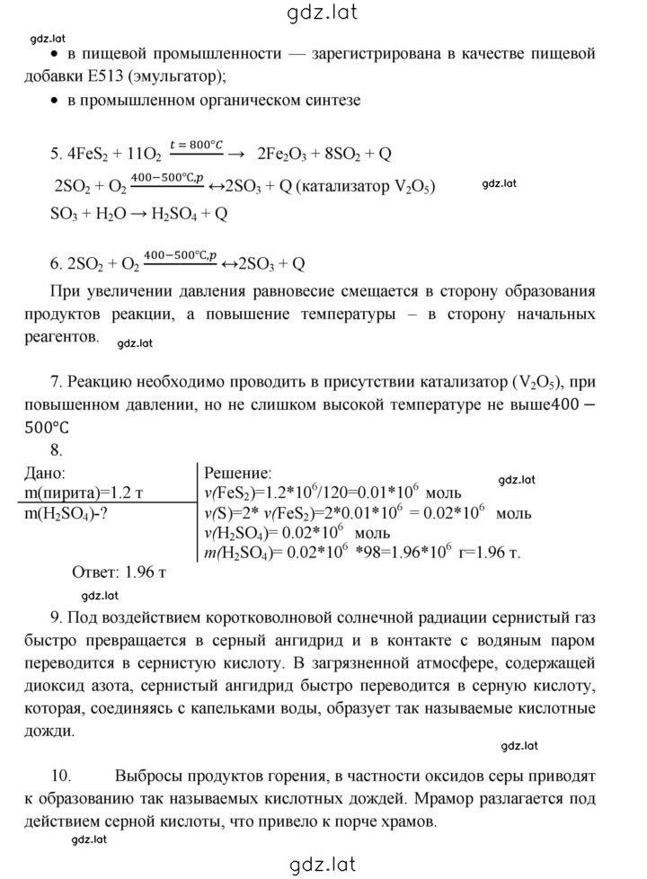 Решение задания № 17 — страница 2