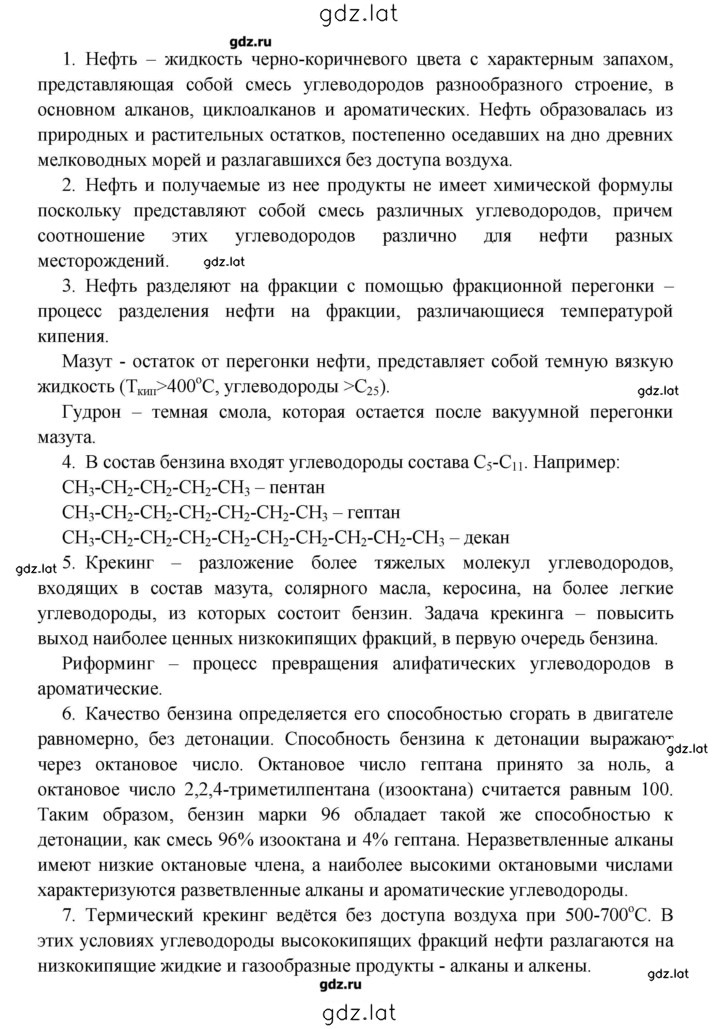Решение задания № 18 — страница 2