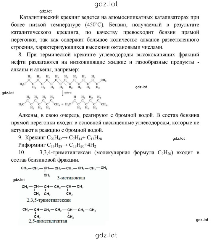 Решение задания № 18 — страница 3