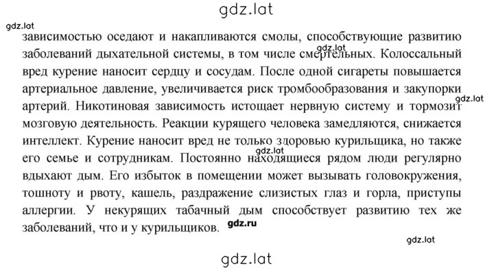 Решение задания № 21 — страница 3