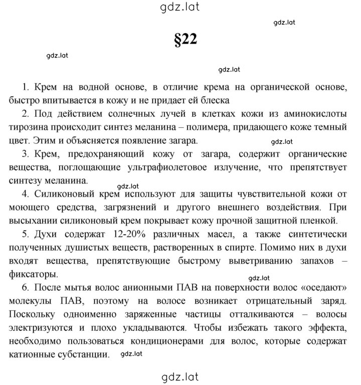 Решение задания № 22 — страница 1