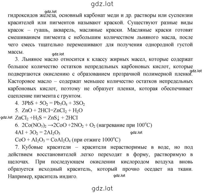 Решение задания № 28 — страница 2