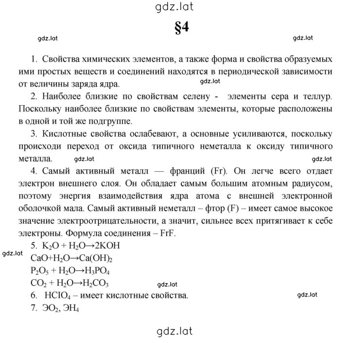 Решение задания № 4 — страница 1