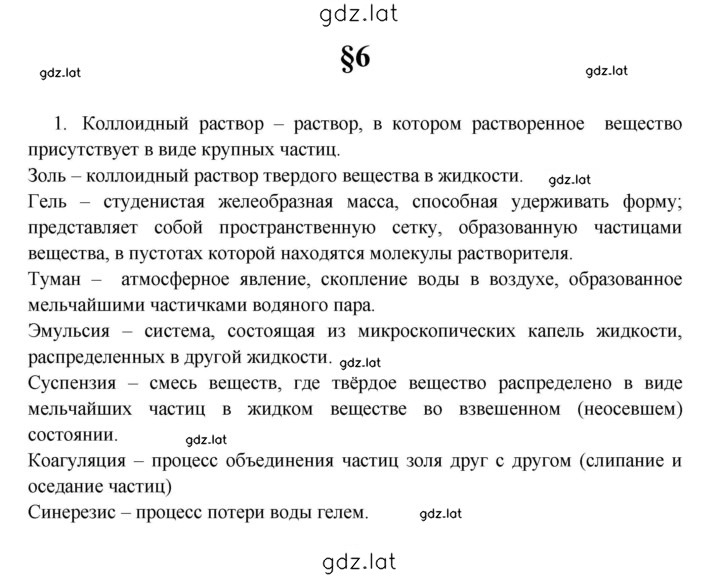 Решение задания № 6 — страница 1