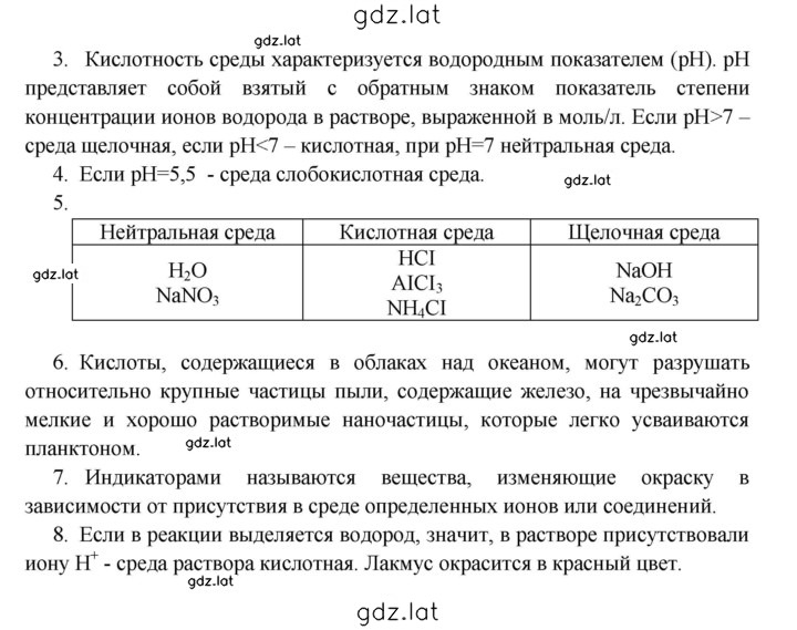 Решение задания № 7 — страница 2