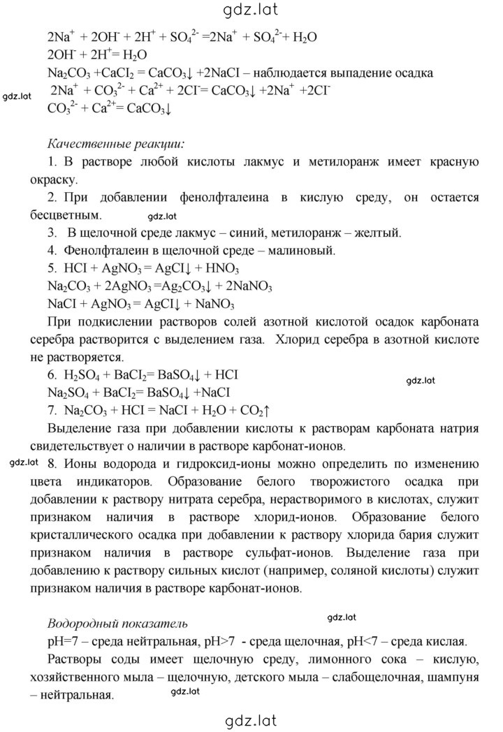 Решение задания № 1 — страница 2