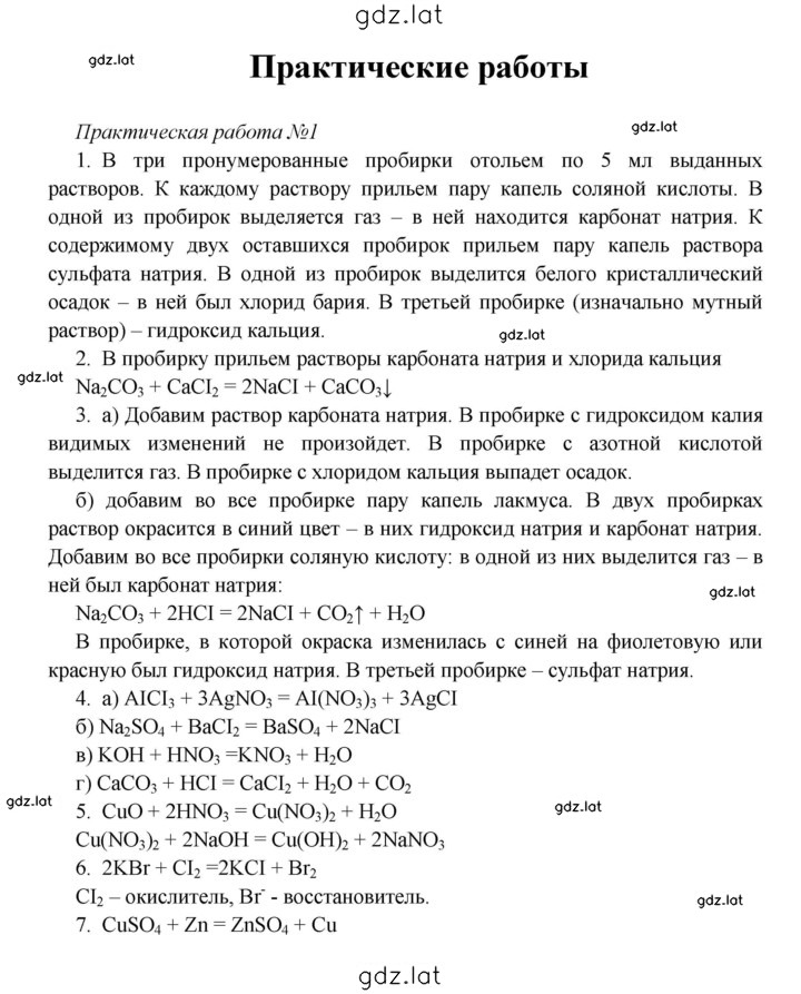Решение задания № 1 — страница 1