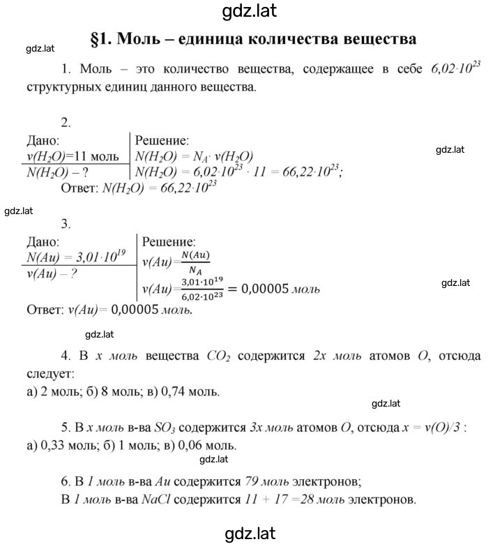 Решение задания № 1 — страница 1