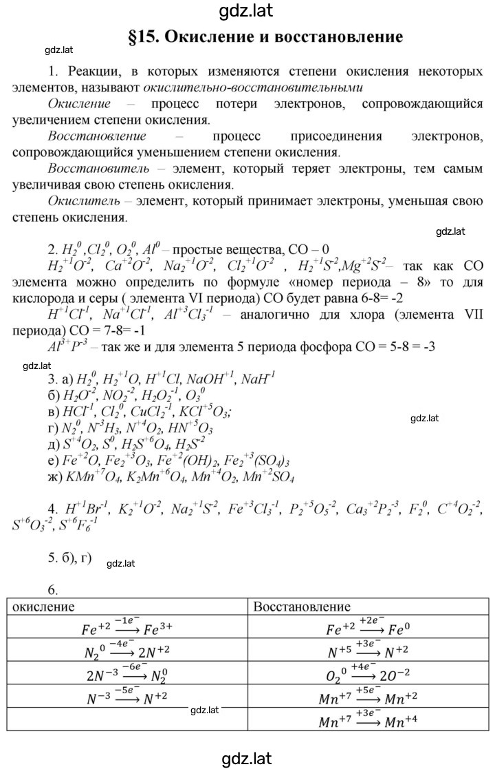 Решение задания № 15 — страница 1