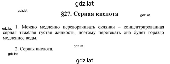 Решение задания № 27 — страница 1