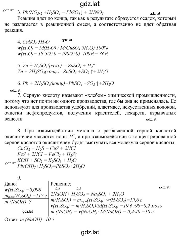 Решение задания № 27 — страница 2