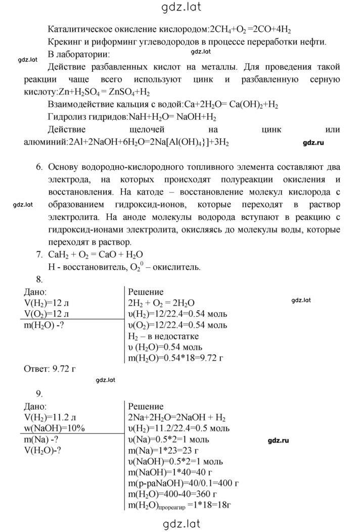 Решение задания № 1 — страница 2