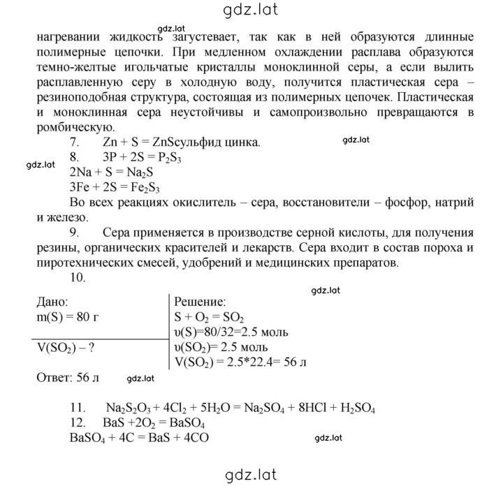 Решение задания № 10 — страница 2