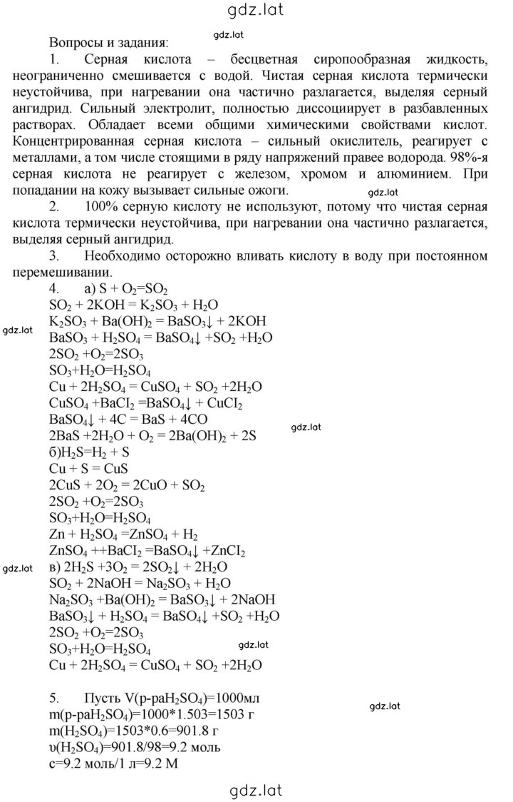 Решение задания № 13 — страница 1