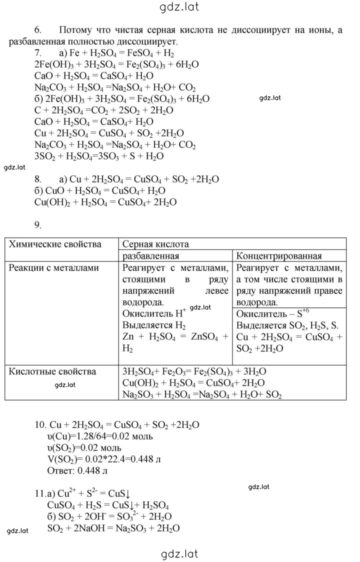 Решение задания № 13 — страница 2