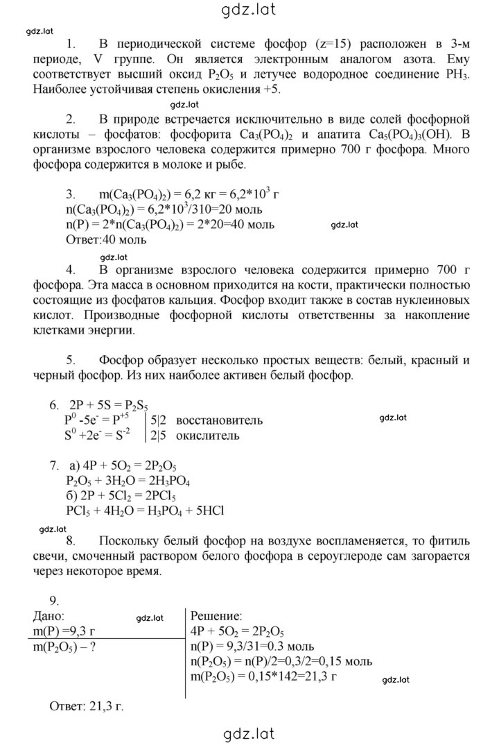 Решение задания № 19 — страница 2