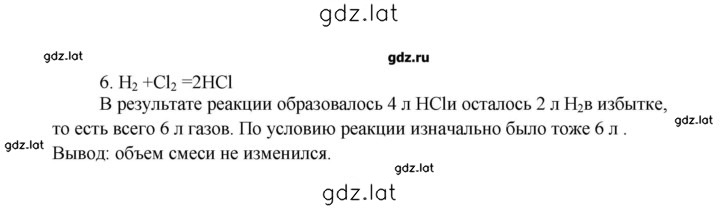 Решение задания № 2 — страница 2