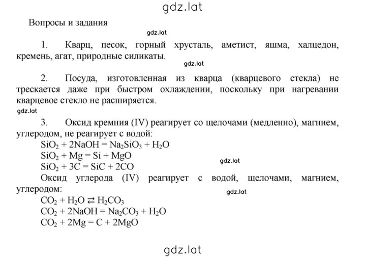 Решение задания № 24 — страница 2