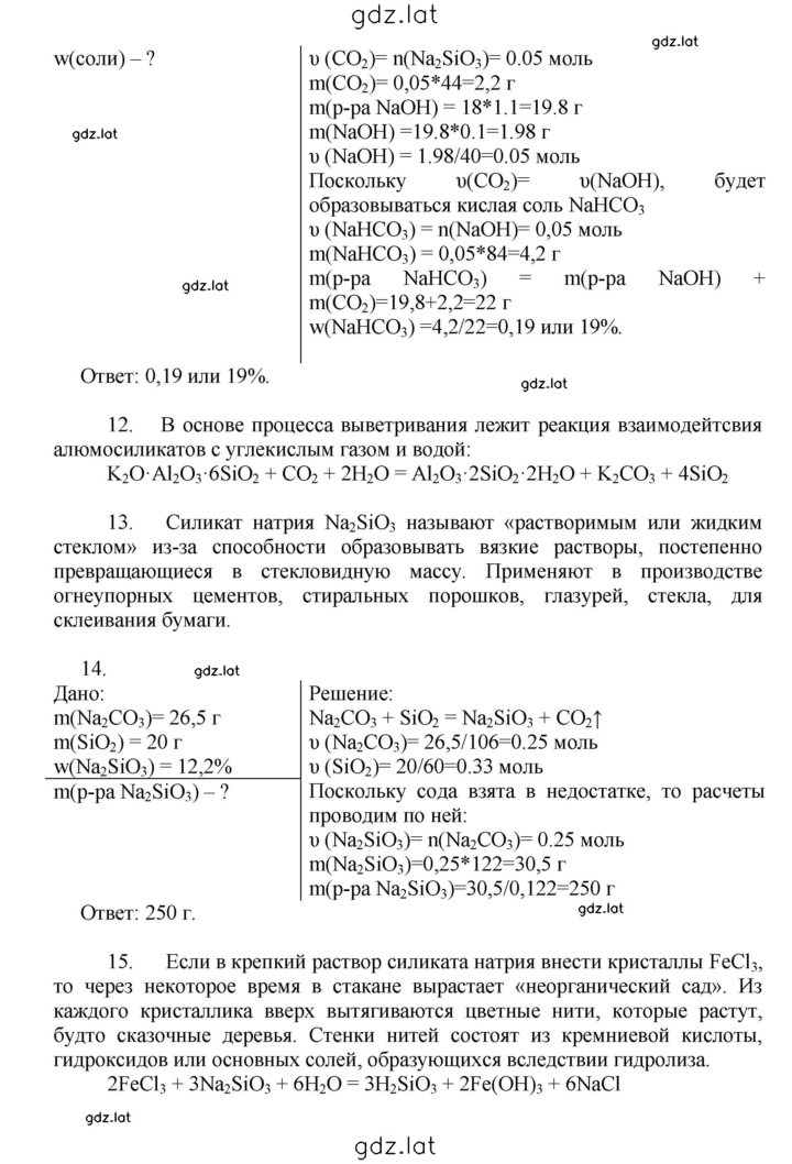 Решение задания № 24 — страница 4