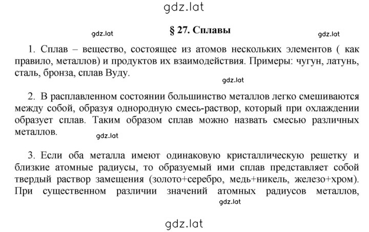 Решение задания № 27 — страница 1