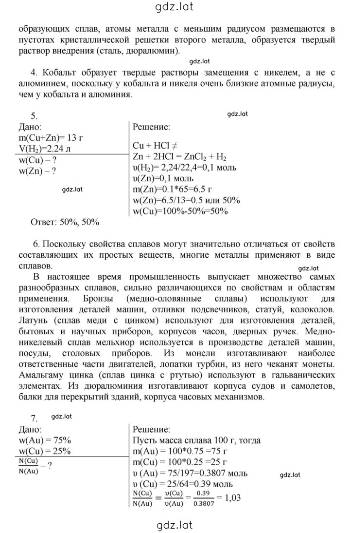 Решение задания № 27 — страница 2