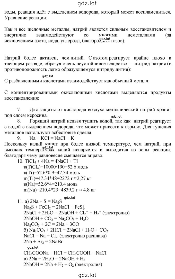 Решение задания № 29 — страница 2
