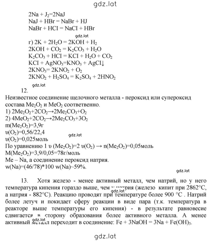 Решение задания № 29 — страница 3