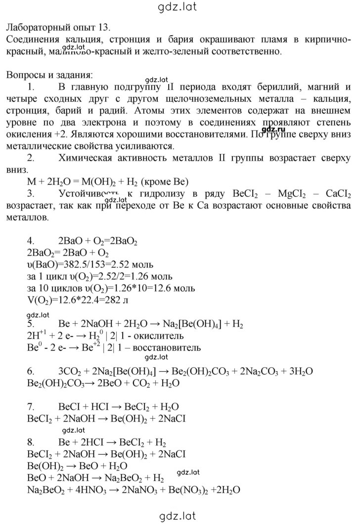 Решение задания № 31 — страница 2