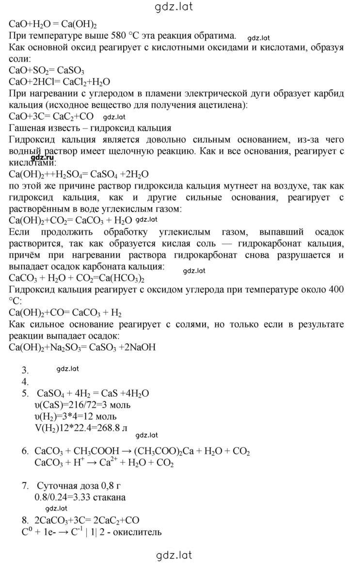 Решение задания № 33 — страница 3