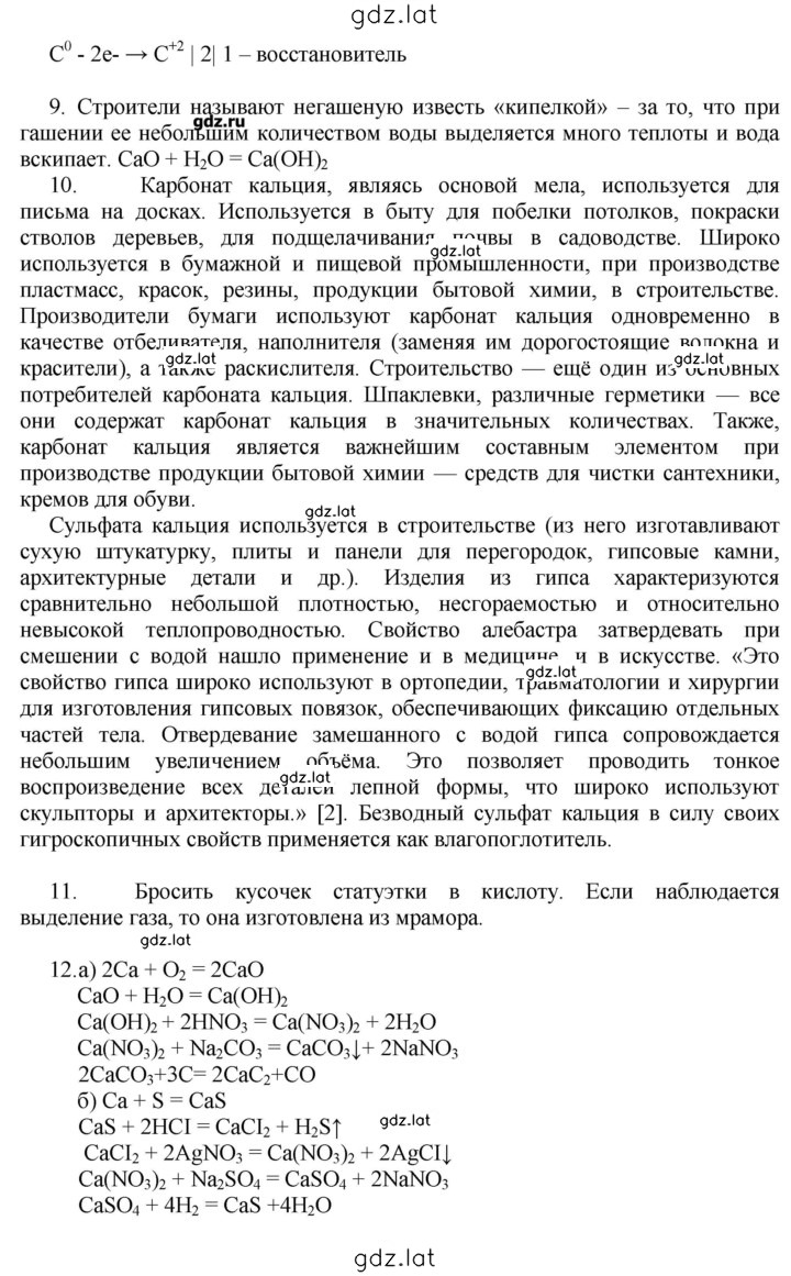 Решение задания № 33 — страница 4