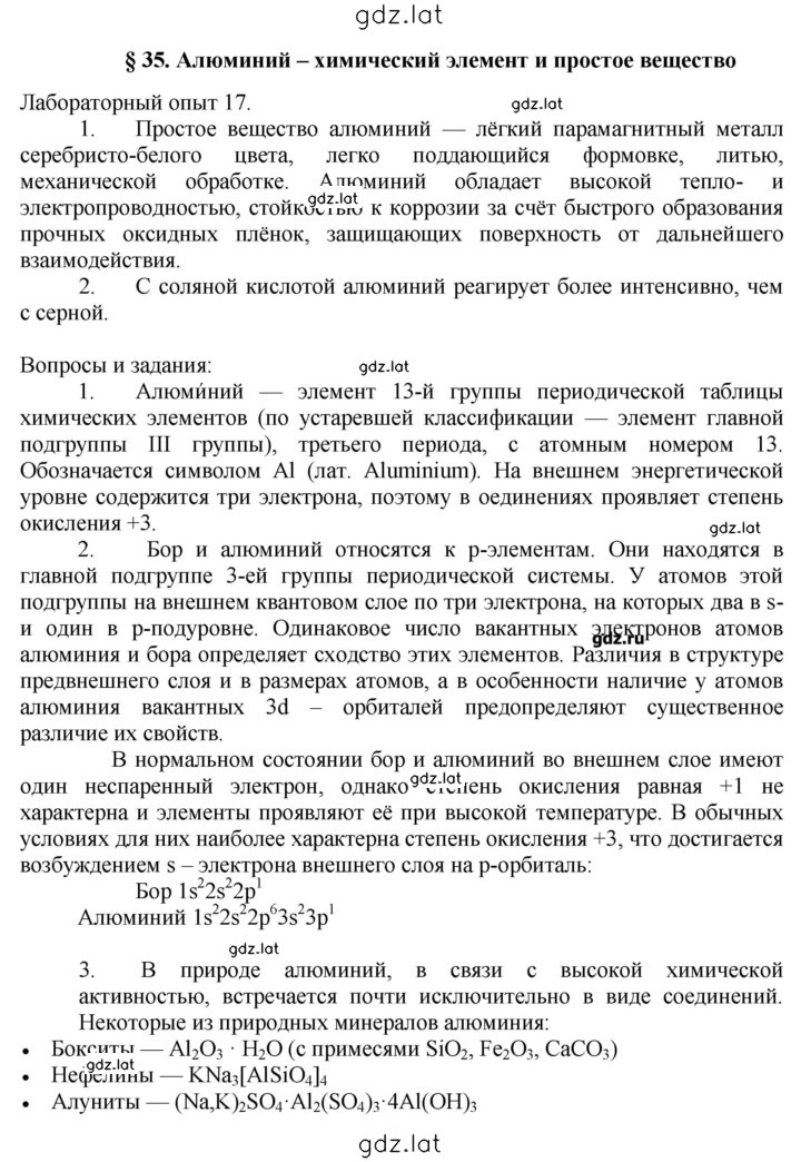 Решение задания № 35 — страница 1