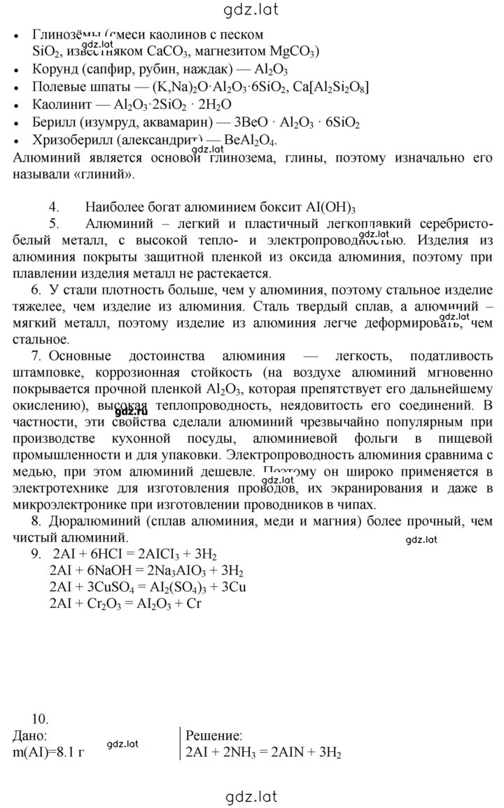 Решение задания № 35 — страница 2